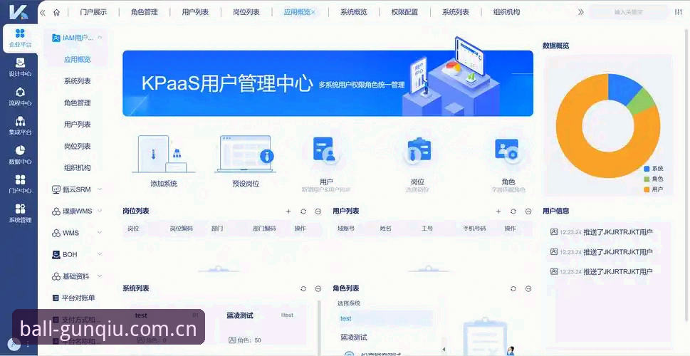 滚球体育最新版下载快速访问的底层逻辑：一场体育数据服务的代际更迭